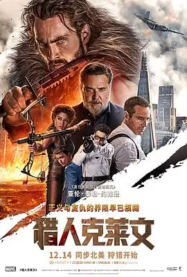 逆风者动作电影海报